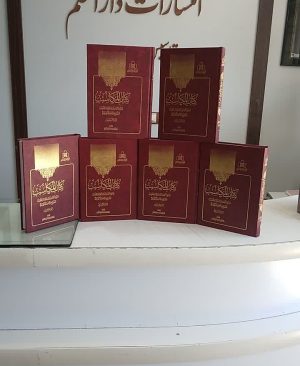 مکاسب کنگره 6جلدی