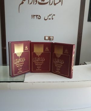 فرائد الاصول (رسائل)