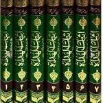 اثبات الهدایه بالنصوص و المعجزات دوره 7 جلدی حر عاملی - Image 2