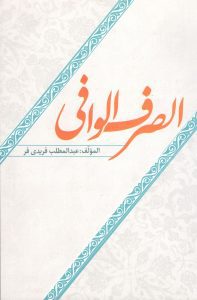 بدائه المجتهد 002