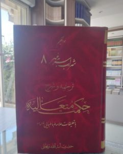 شراب سر به مهر 8