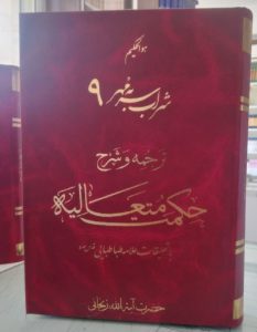 شراب سر به مهر 9