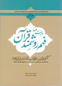 احکام عمومی محمدی نژاد 1