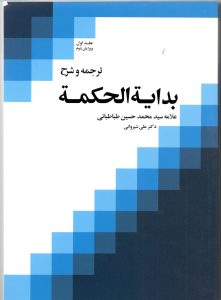 ترجمه و شرح بدائه