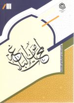 لمحات من البلاغه