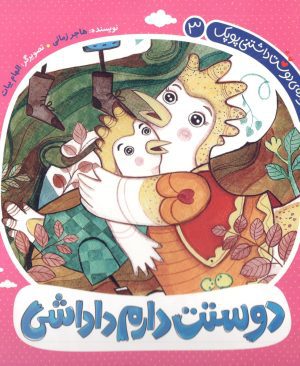 دوستت دارم داداشی